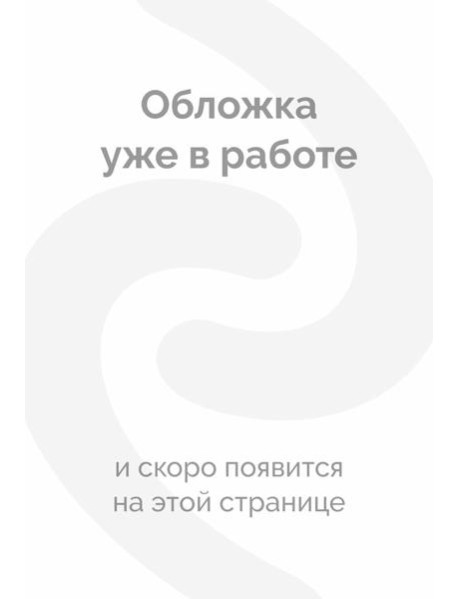 Готовимся к ОГЭ за 30 дней. Биология