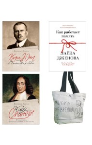 Философский подарок (комплект из 3-х книг с шоппером)