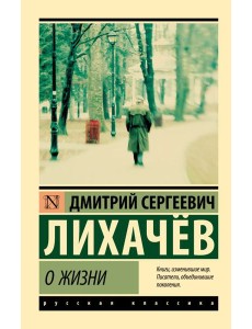 О жизни О жизни