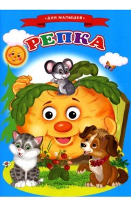 Сказки для малышей 