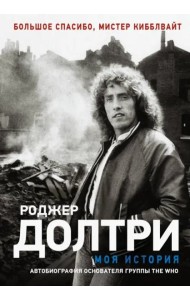 Моя история