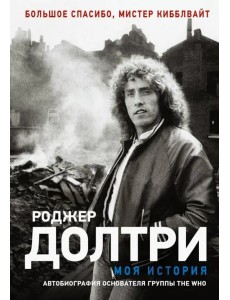 Моя история Моя история