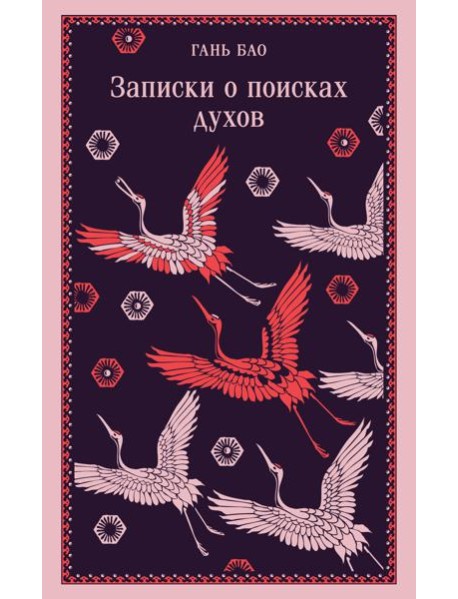 Записки о поисках духов