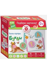 Подбери картинку! Буквы (Fun Box)