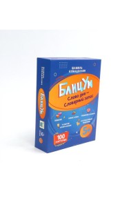 БлицУм. Слово дня. Словарный запас. 5+ (100 карточек)