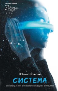 Система
