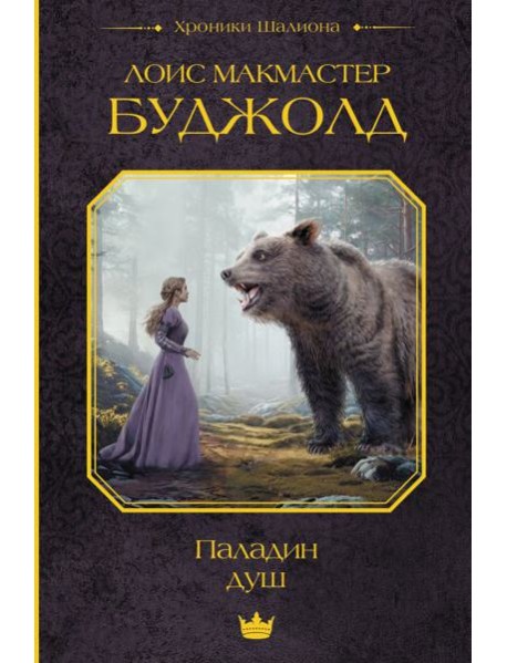 Паладин душ