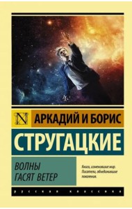 Волны гасят ветер