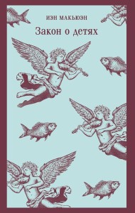Закон о детях
