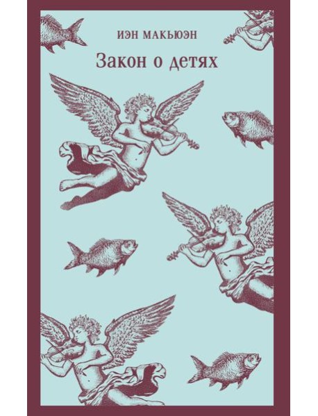 Закон о детях