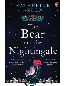 The Bear and The Nightingale