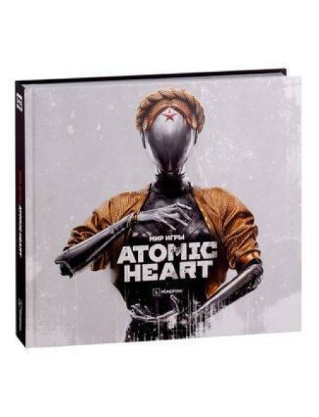 Мир игры Atomic Heart. Ver. 2.