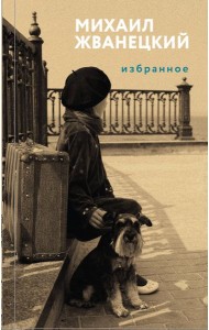 Избранное