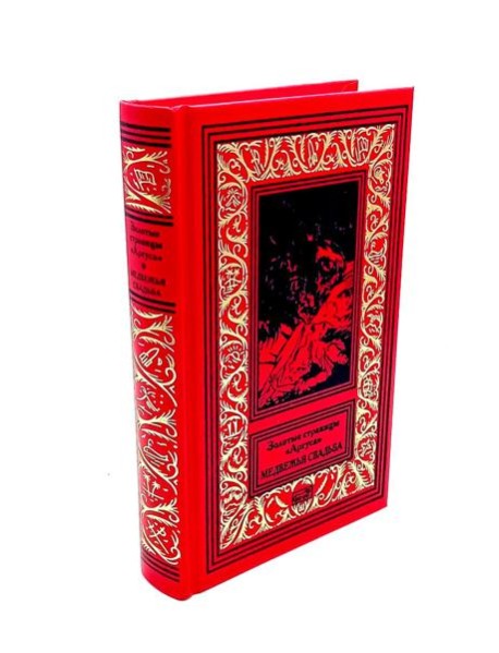 Медвежья свадьба