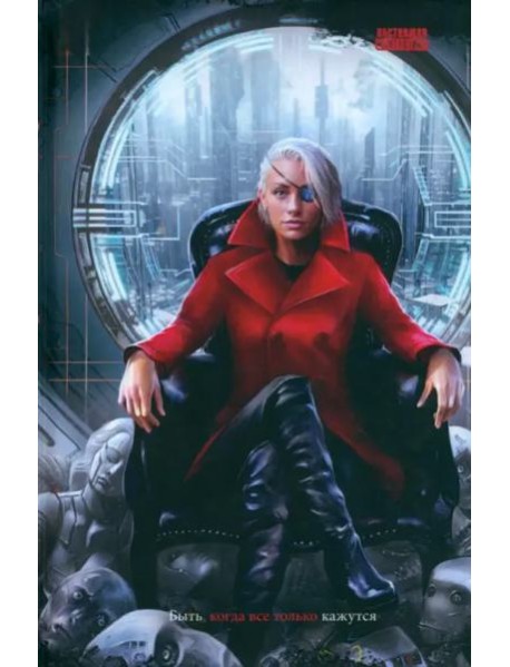 Сотня золотых ос