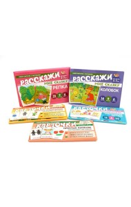 *Комплект речевых карточек с рисунками. Учебно-игровой комплект №12 (5 шт наборов)