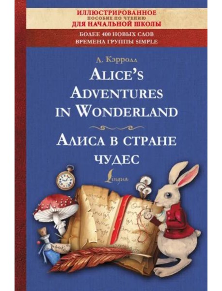 Alice's Adventures in Wonderland