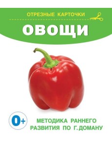 Овощи Овощи