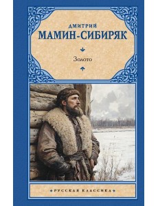 Золото Золото