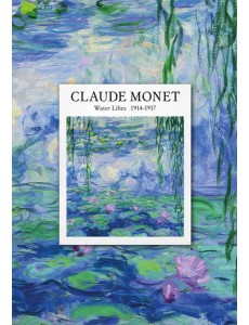 CLAUDE MONET. Ежедневник недатированный (А5, 72 л.) CLAUDE MONET. Ежедневник недатированный (А5, 72 л.)