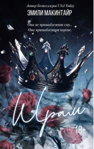 Шрам. Специальное издание