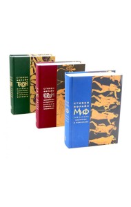 Миф; Герои; Троя (комплект из 3-х кн)