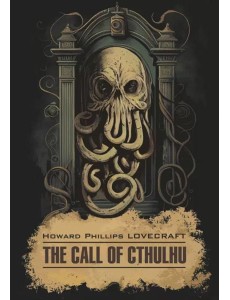 Зов Ктулху = The Call of Cthulchu: англ.яз, неадаптир