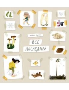 Все последнее Все последнее