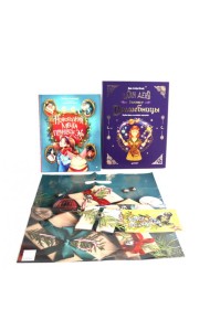 Новогодняя мечта принцессы Эвы + Один день в гостях у волшебницы (Комплект из 2-х книг)