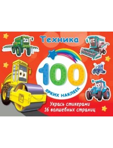 Техника Техника