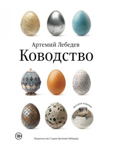 Ководство. 8-е изд
