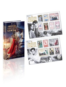 Любовь Советского Союза (набор из книги и стикерпаков) Любовь Советского Союза (набор из книги и стикерпаков)