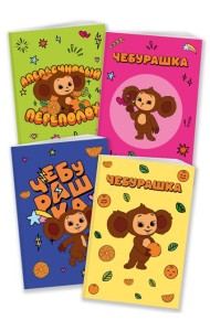 Комплект блокнотов Чебурашка