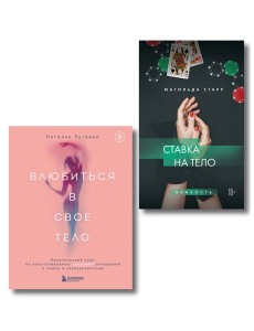 Комплект. Получить от любви все (ИК)