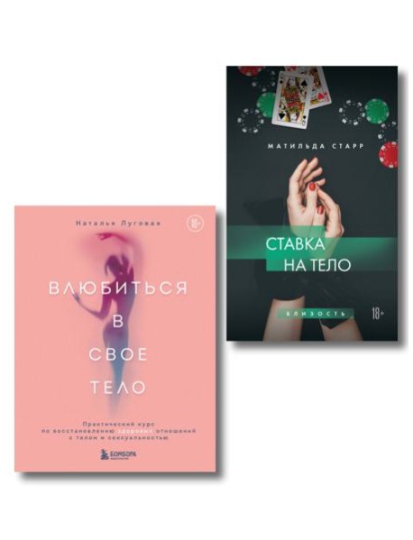 Комплект. Получить от любви все (ИК)