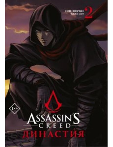 Assassin