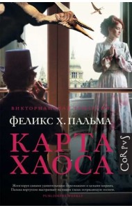 Карта хаоса