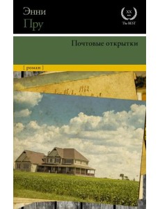 Почтовые открытки Почтовые открытки