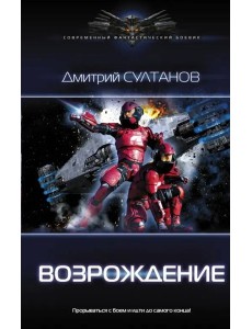 Возрождение Возрождение