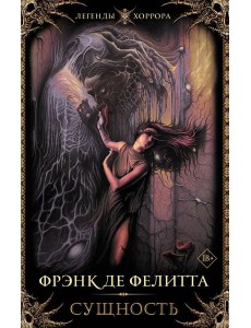 Сущность Сущность