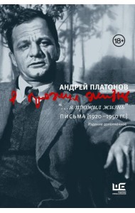 я прожил жизнь