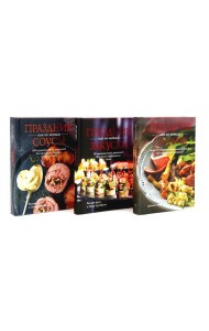 Праздник как по нотам: Салаты, Закуски + Соусы. Комплект из 3-х кн
