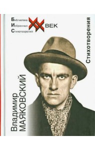 Стихотворения