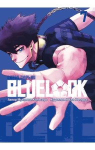 BLUE LOCK: Синяя тюрьма. Кн. 7