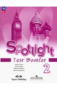 Английский язык 2кл Контрольные задания