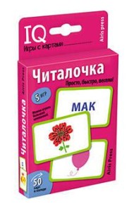 Умные игры с картами. Читалочка