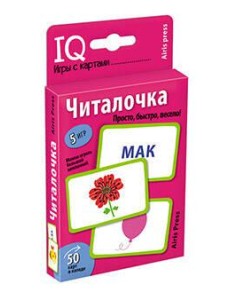 Умные игры с картами. Читалочка