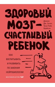 Навигатор детских эмоций. 12 революционных стратегий для развития эмоционального интеллекта ребенка от 0 до 12 лет