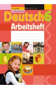 Немецкий язык. 6 класс. Рабочая тетрадь
