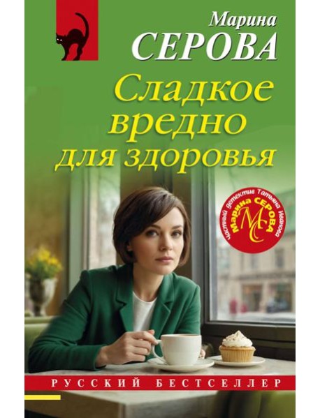 Сладкое вредно для здоровья